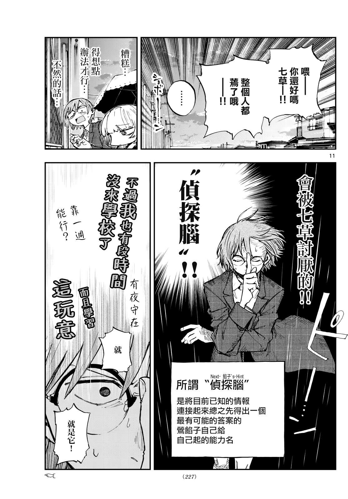 第180话