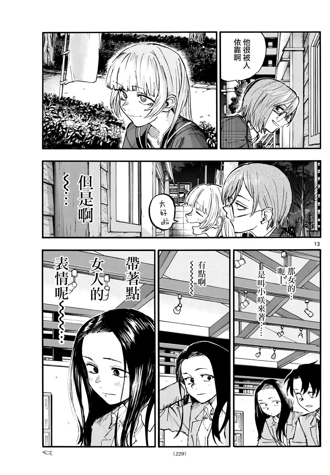 第180话