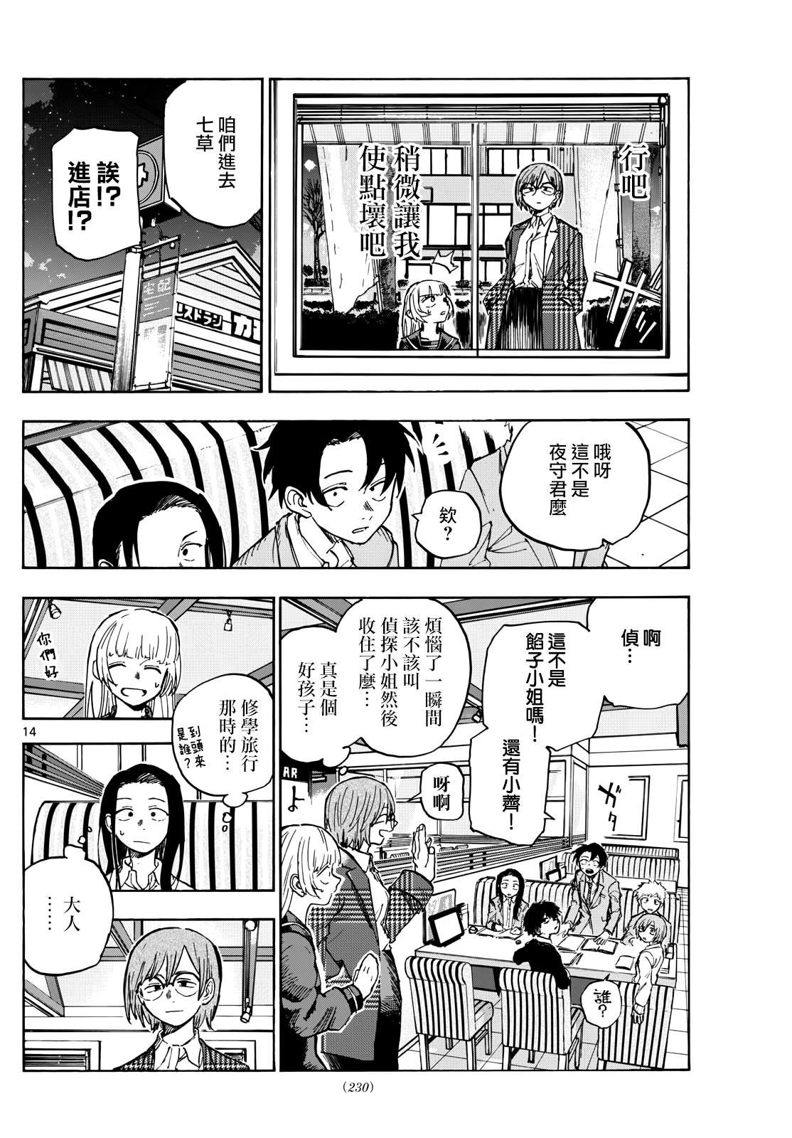 第180话
