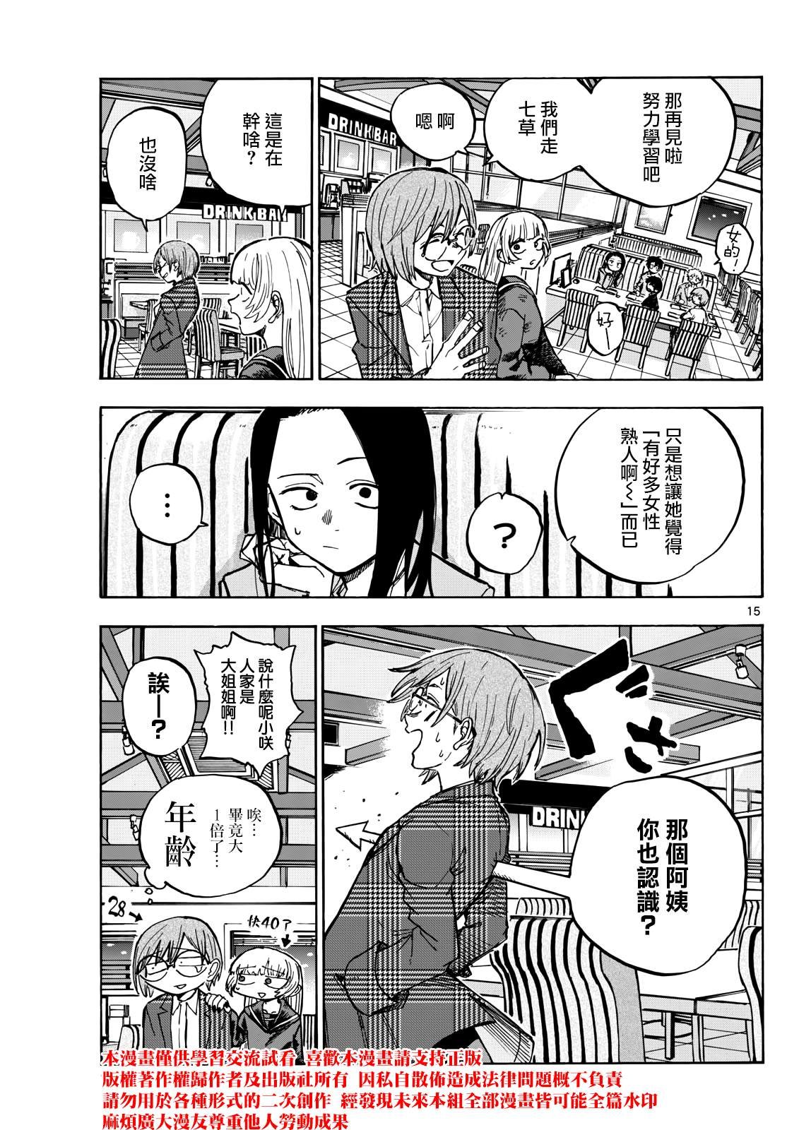 第180话