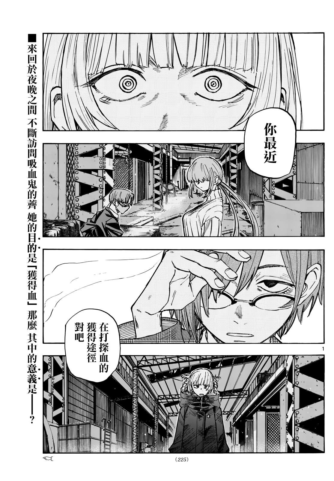 第181话