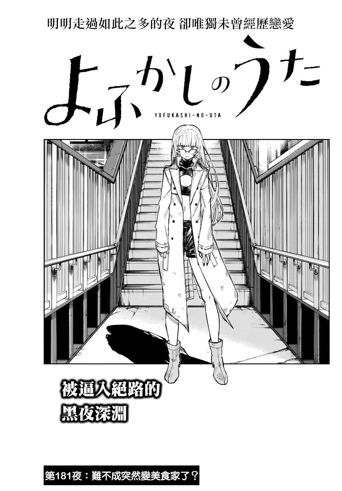 第181话