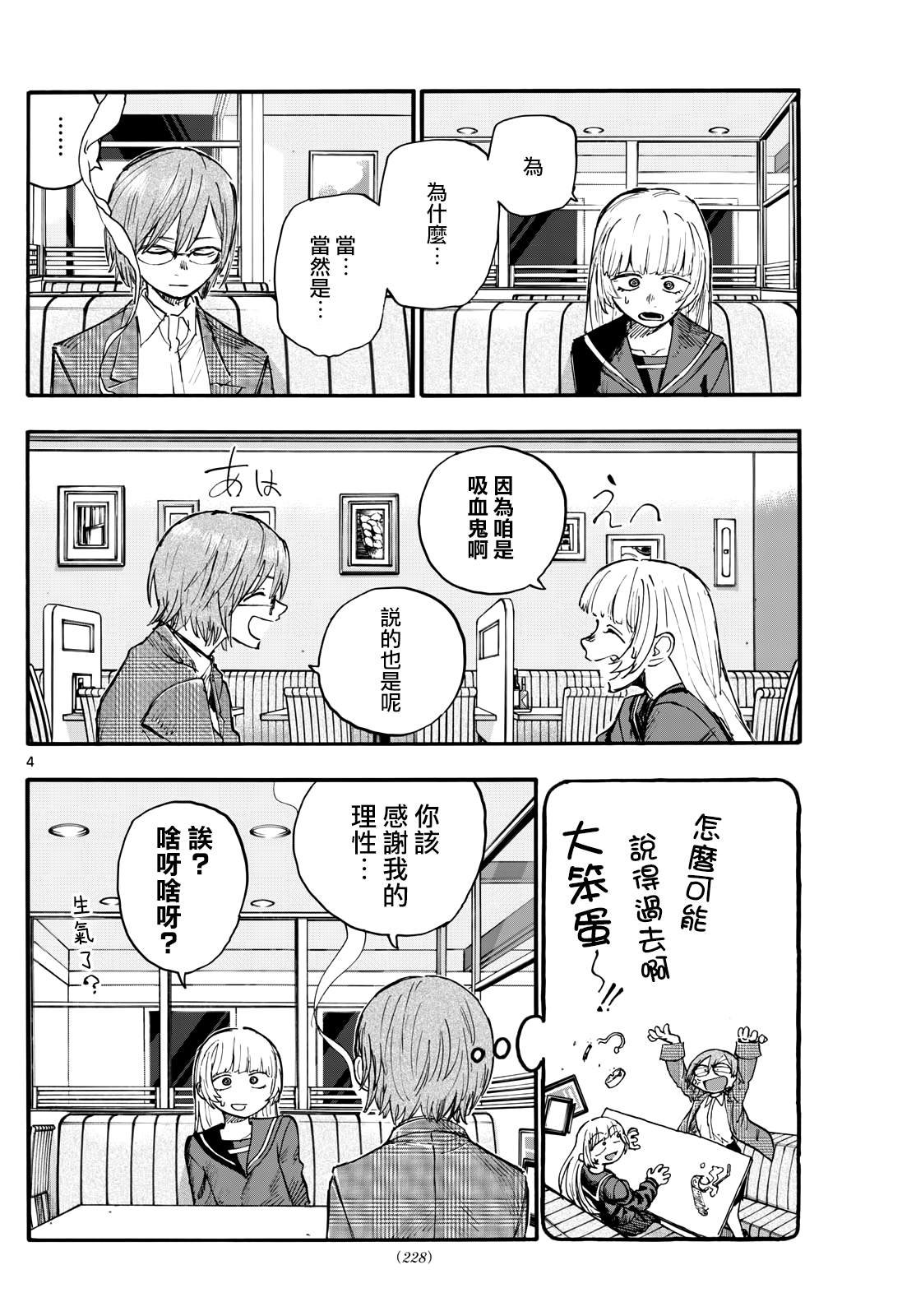 第181话