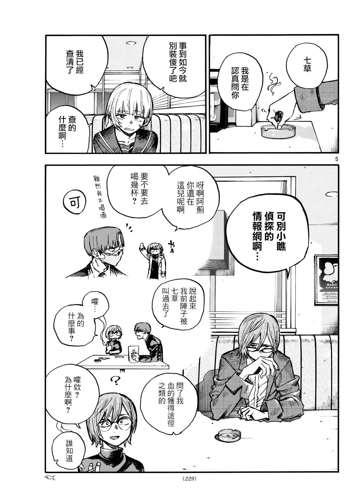 第181话
