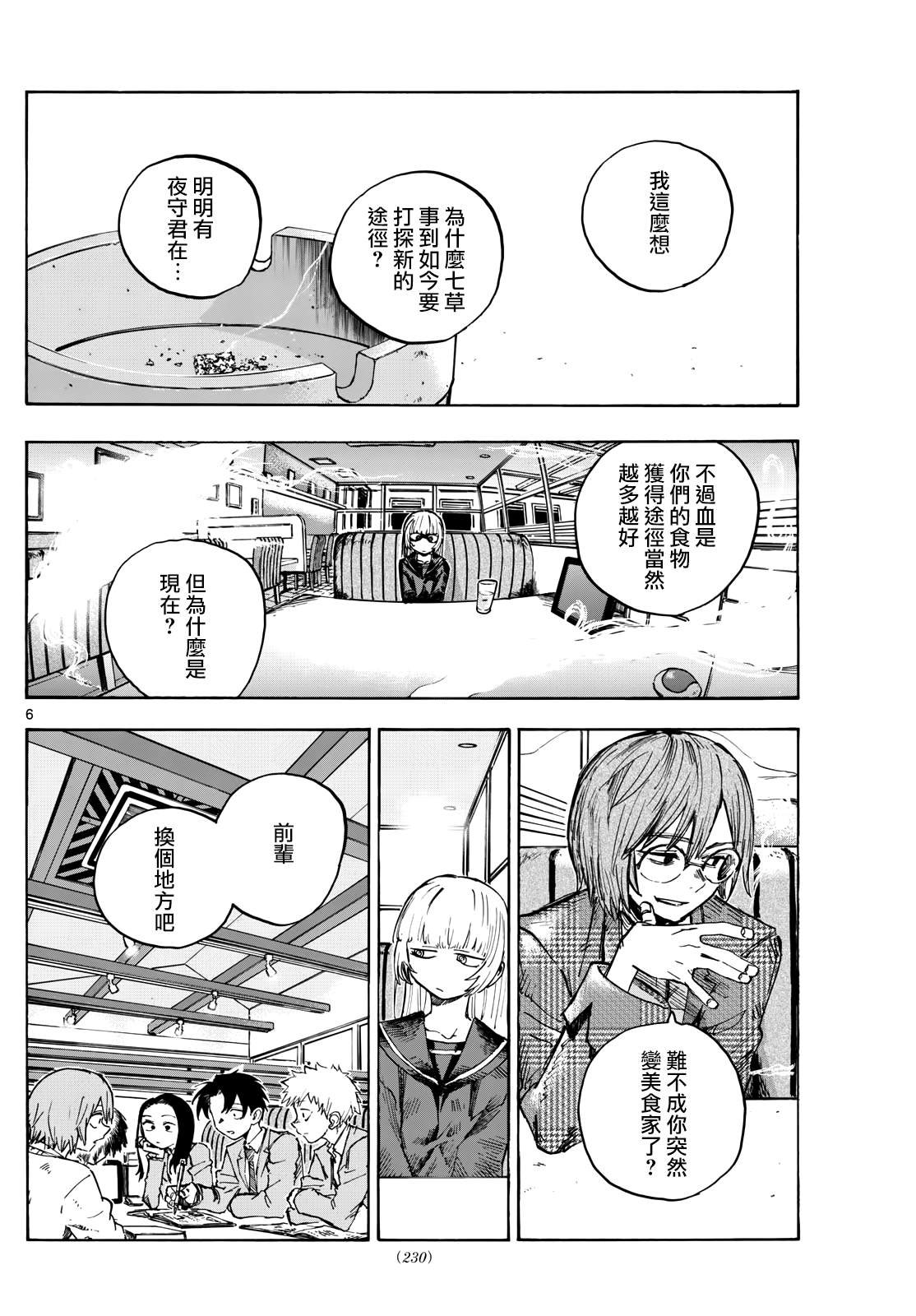 第181话