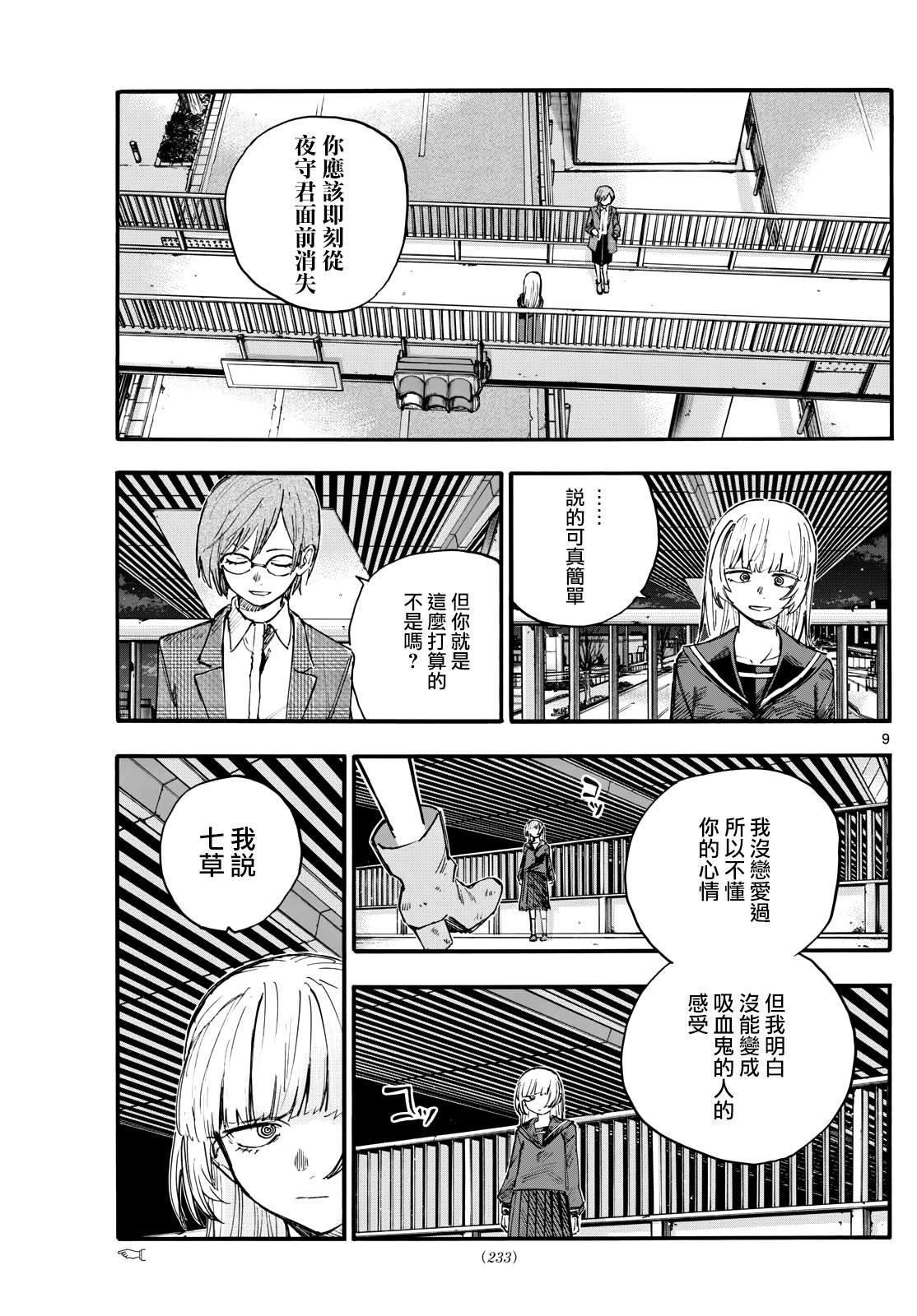 第181话