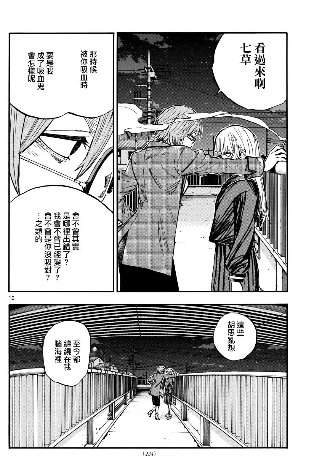 第181话