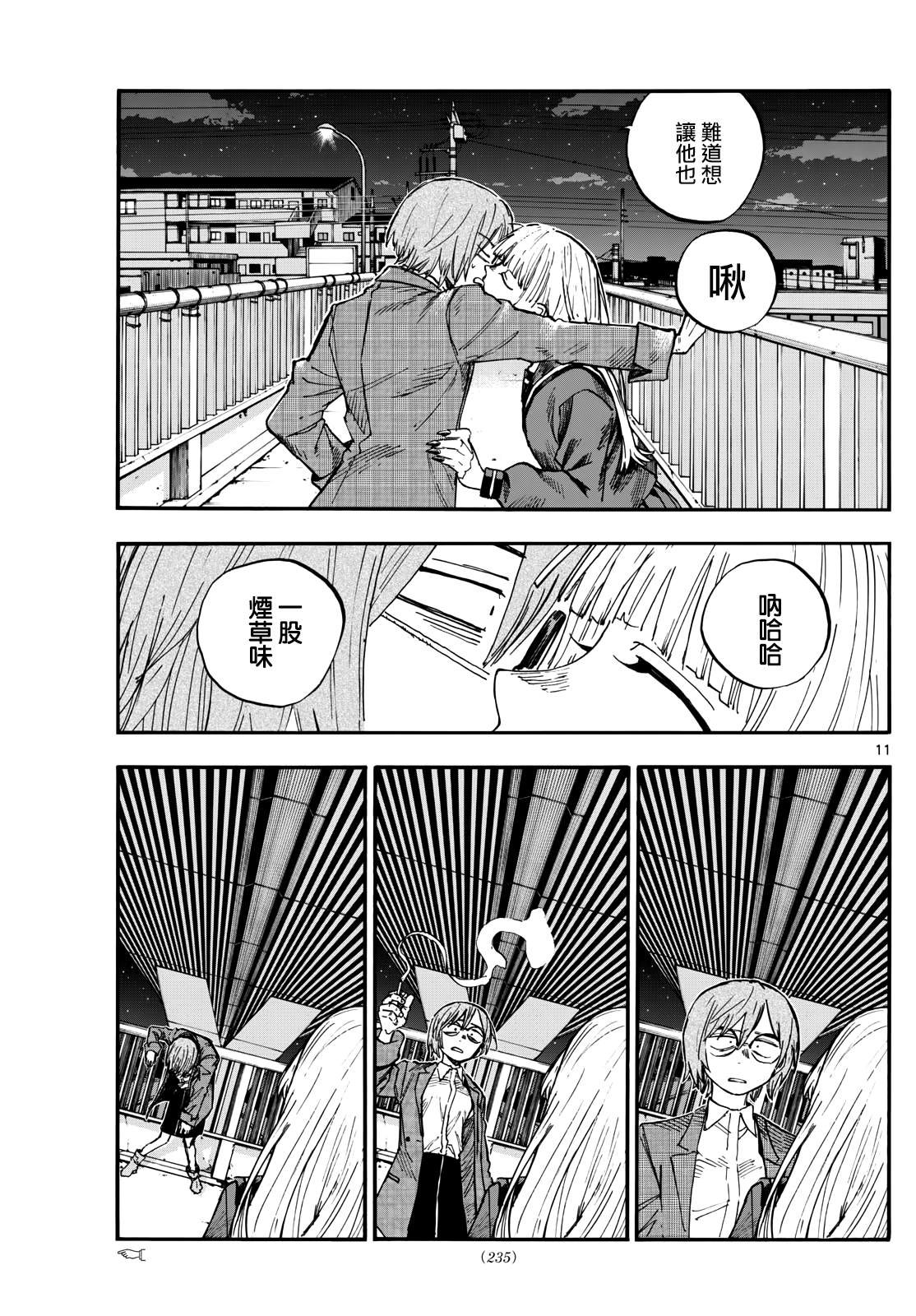 第181话
