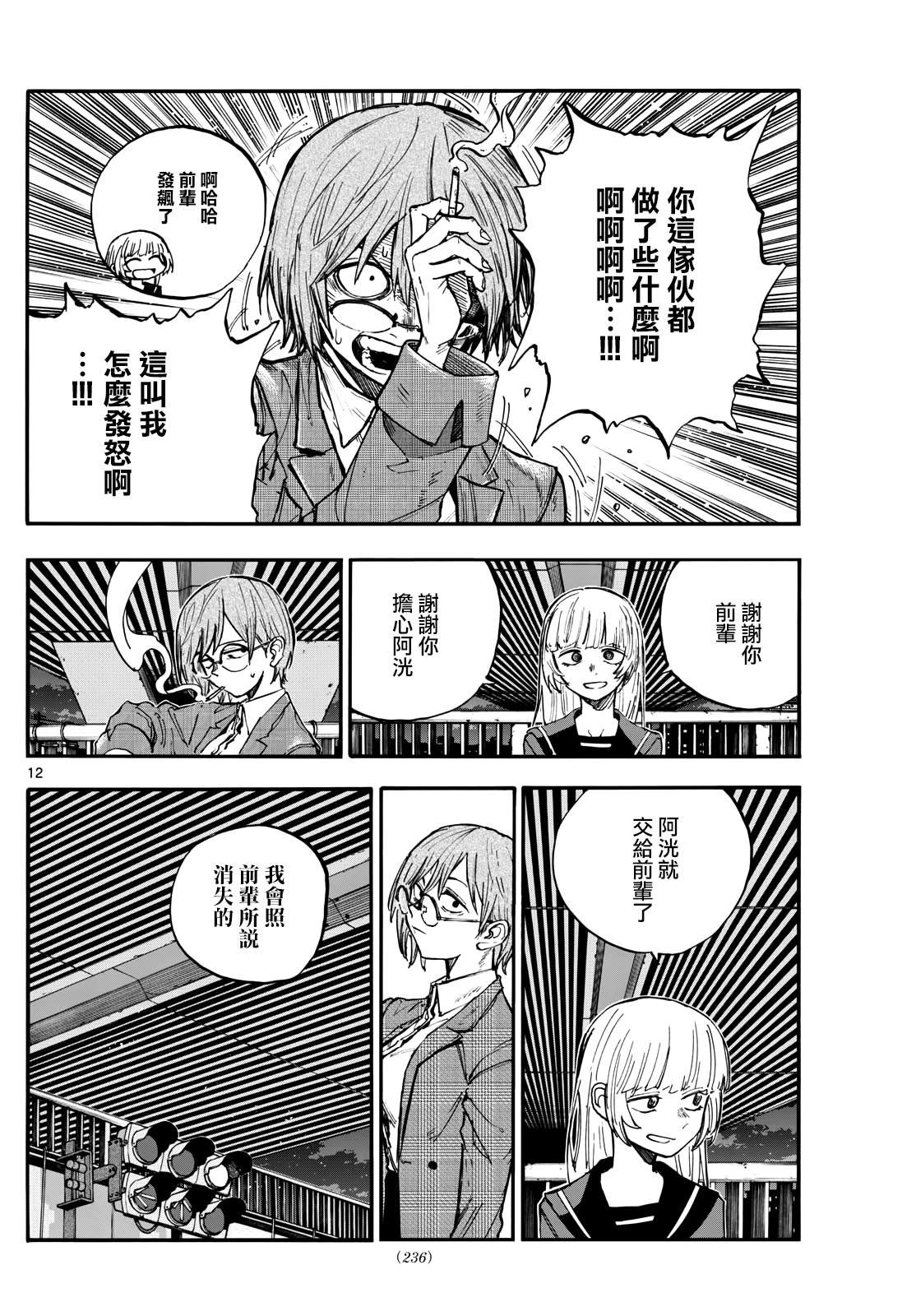 第181话