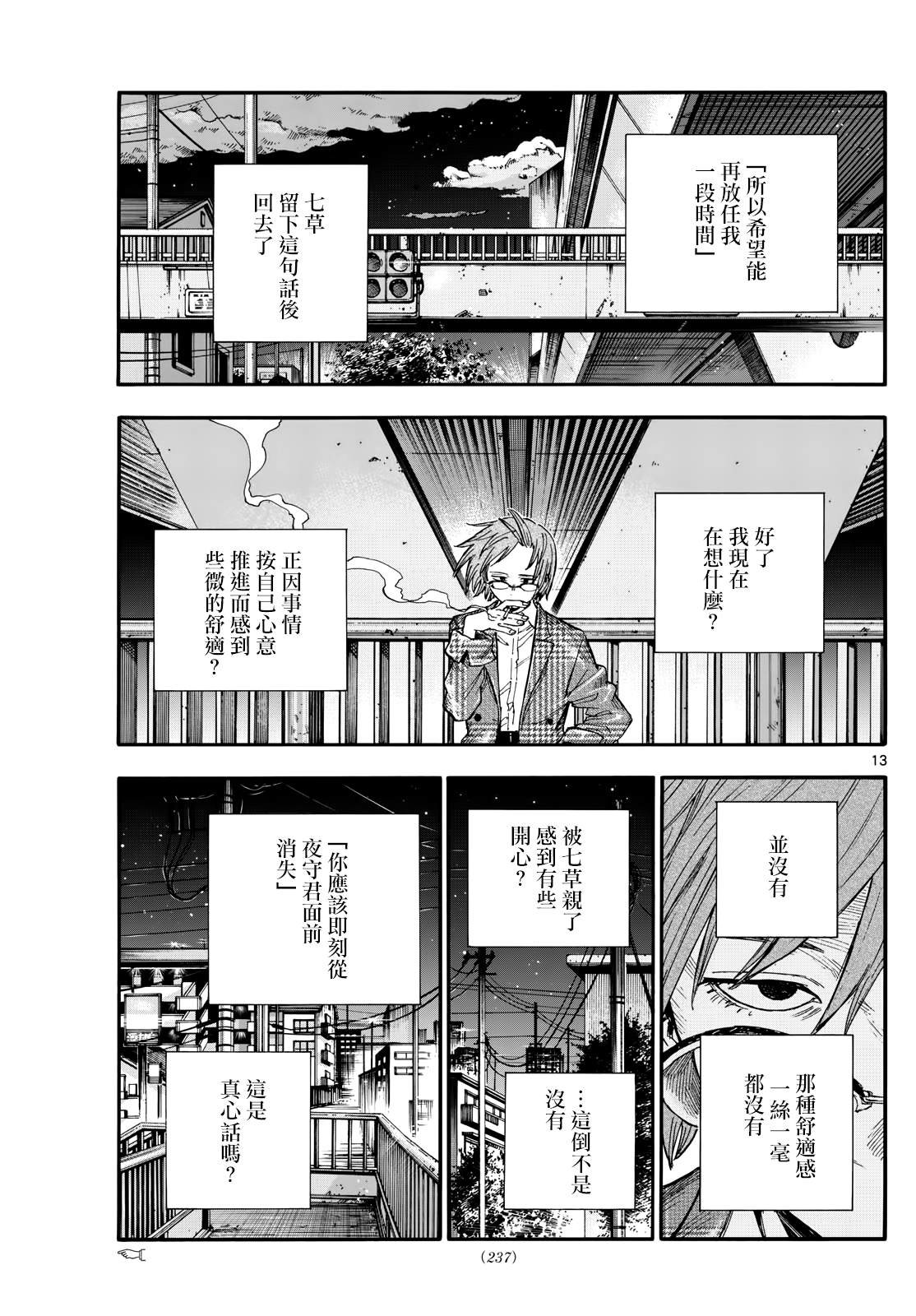 第181话