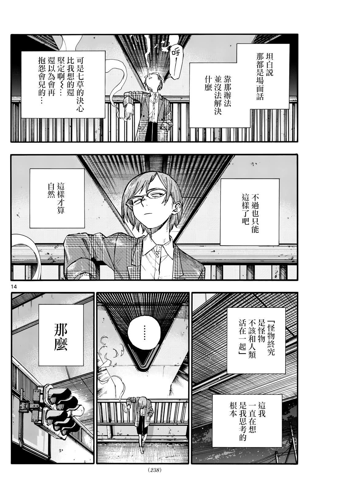 第181话