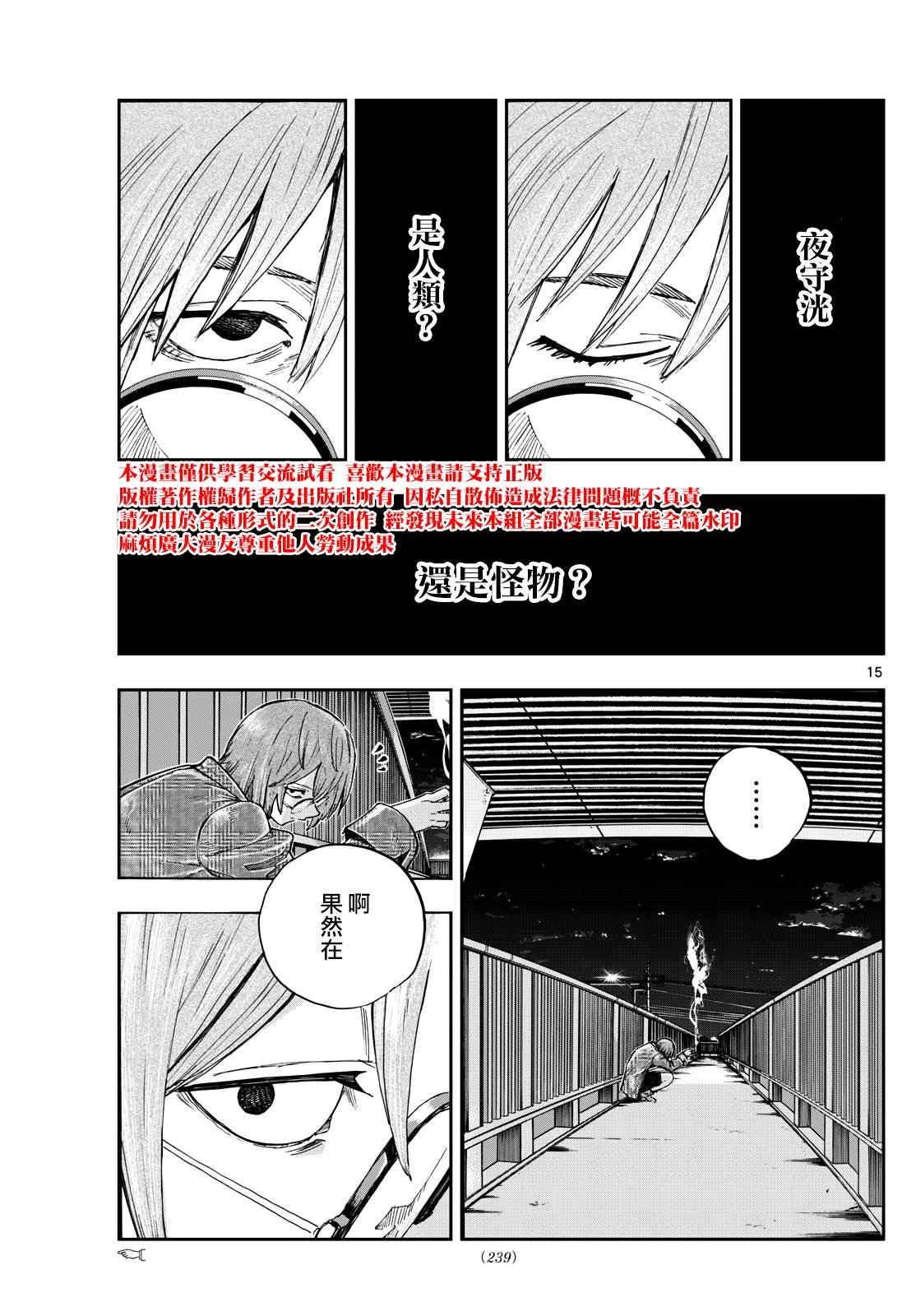 第181话