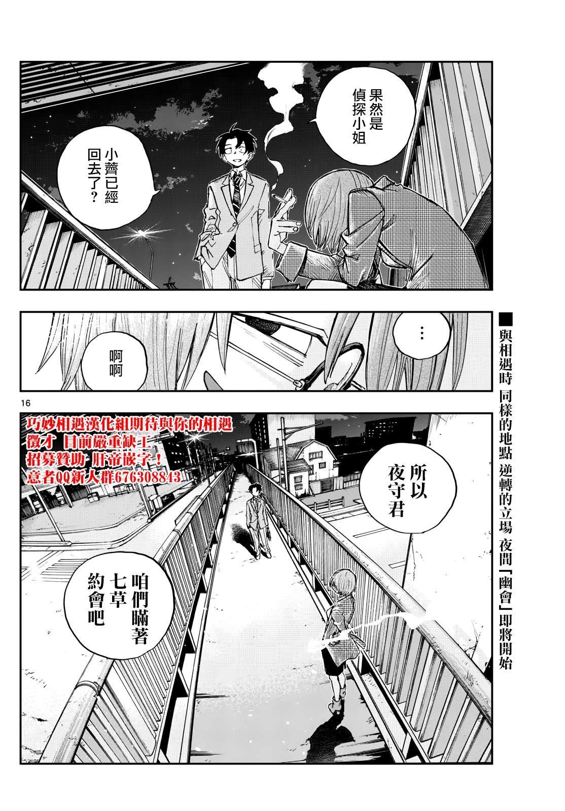 第181话