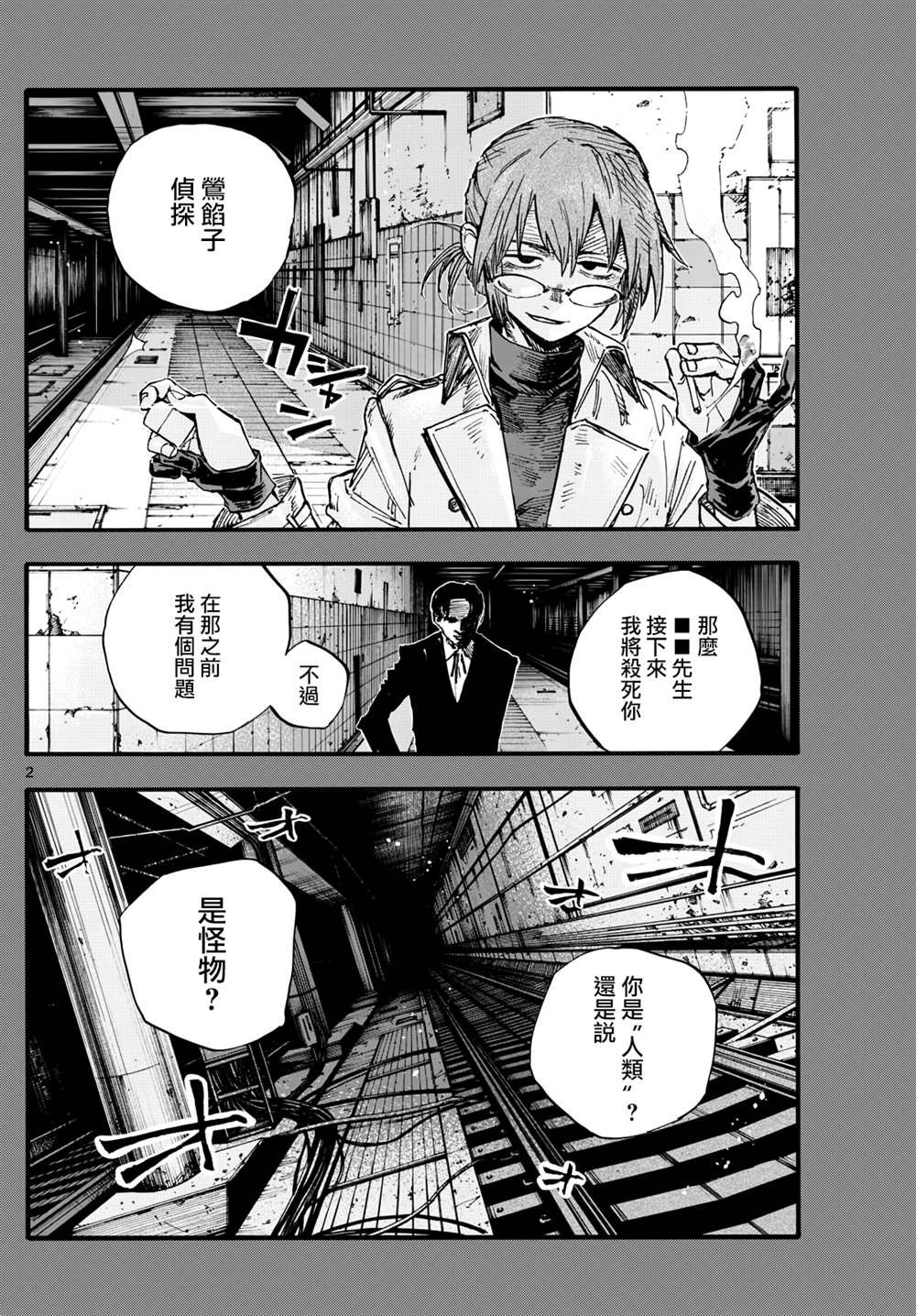 第182话