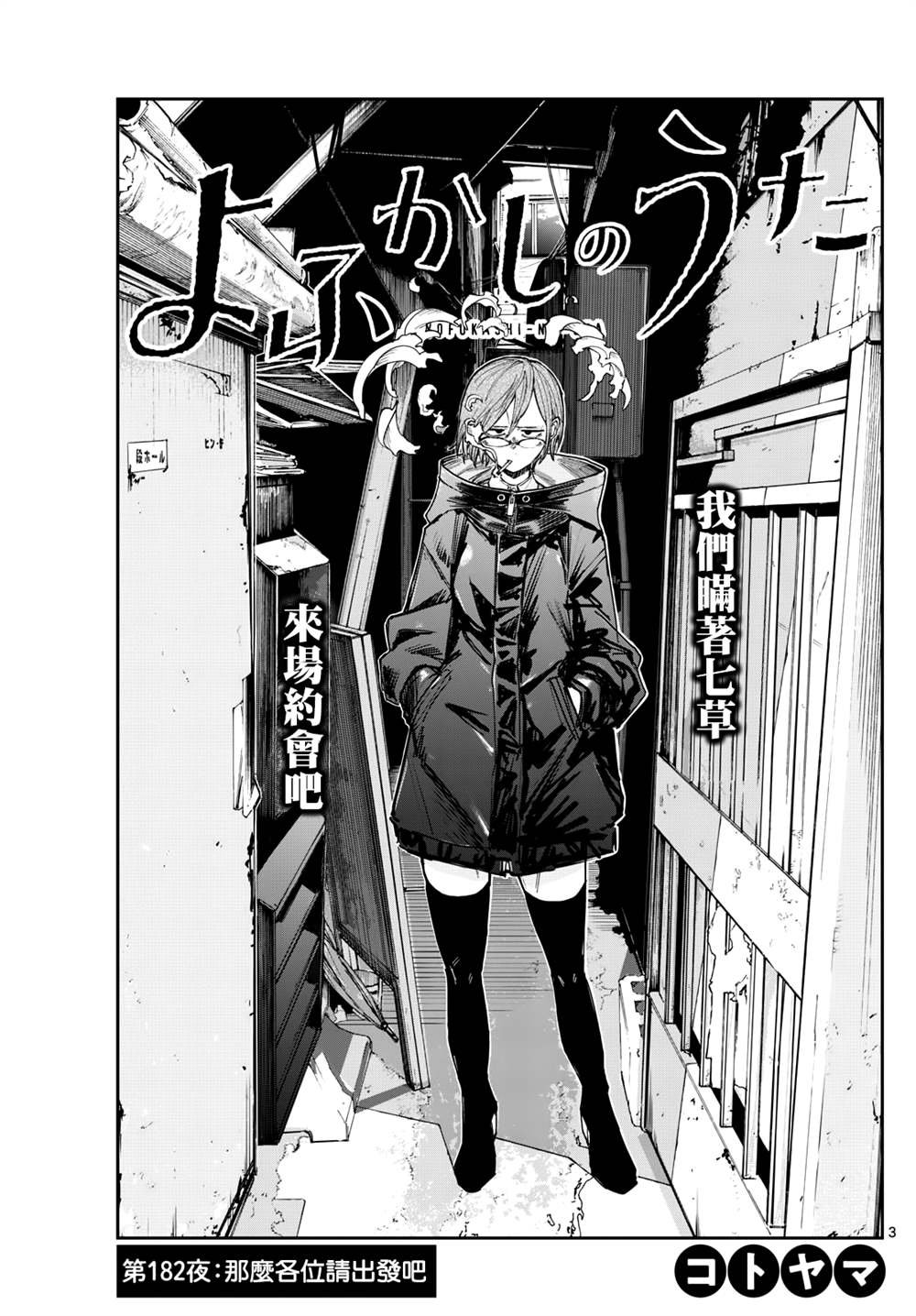 第182话