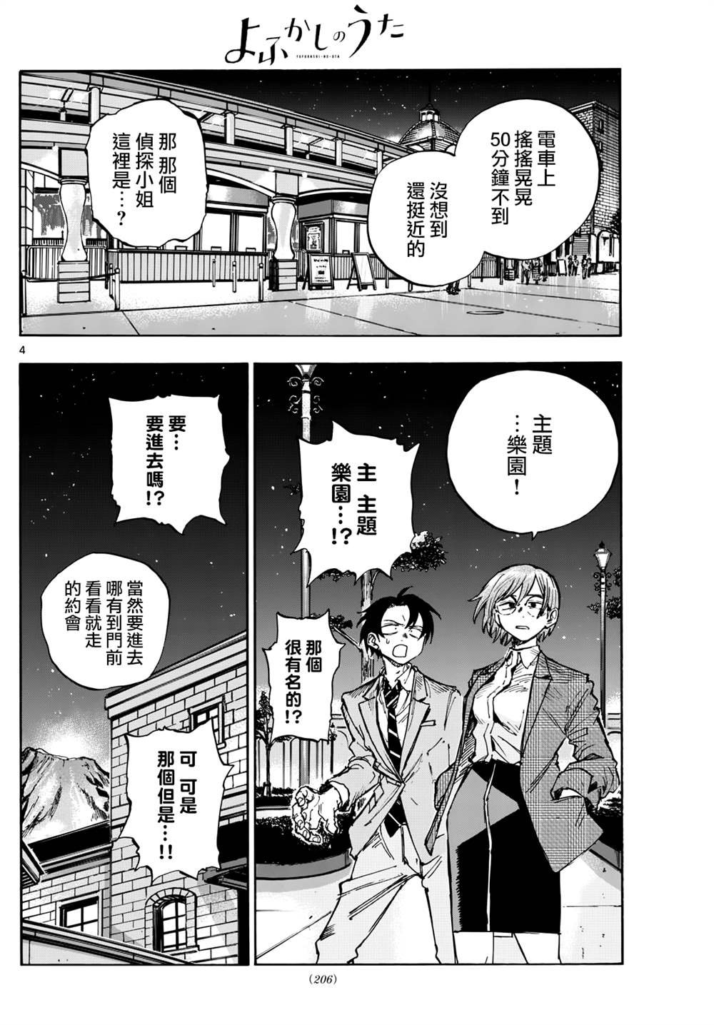 第182话