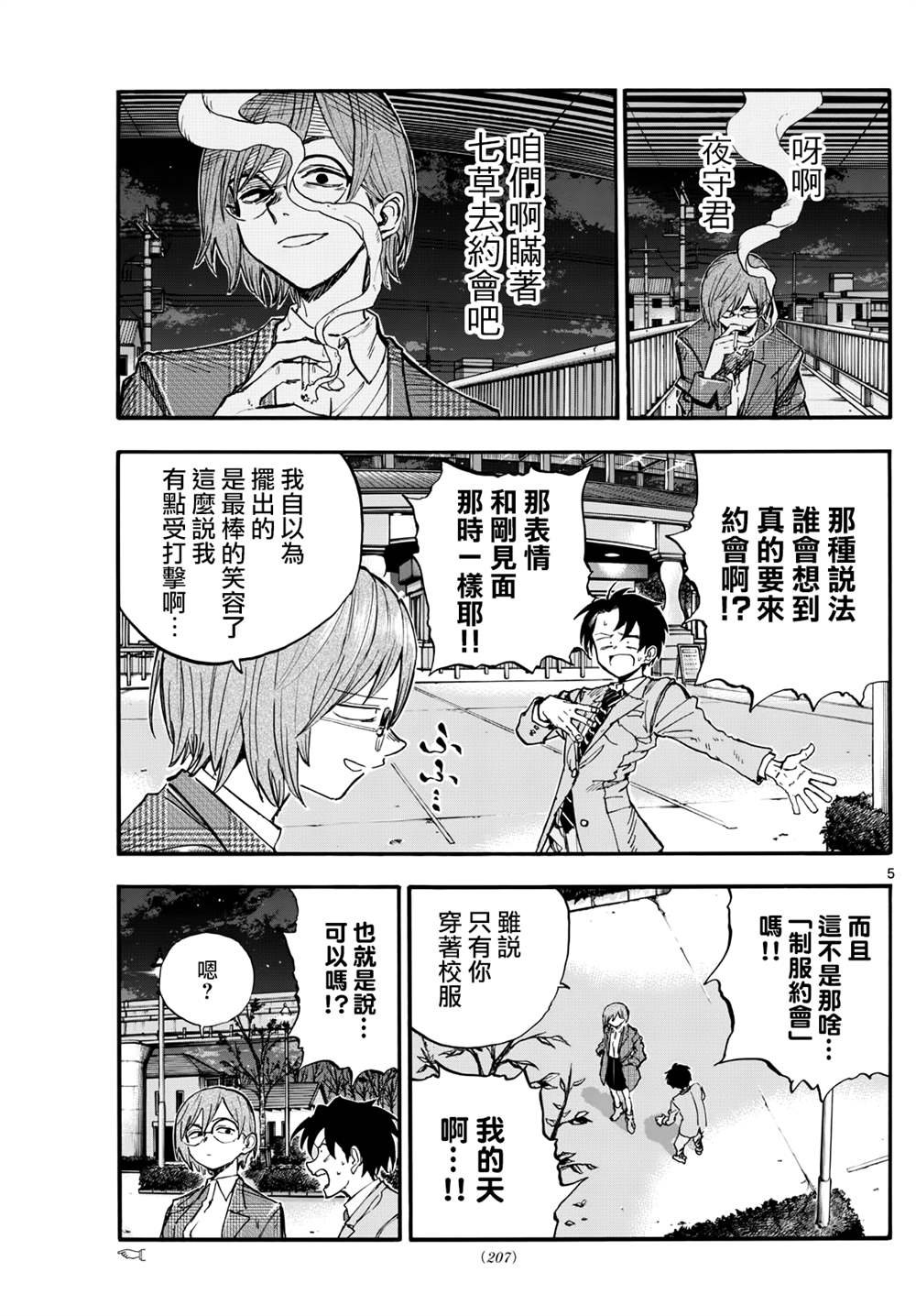 第182话