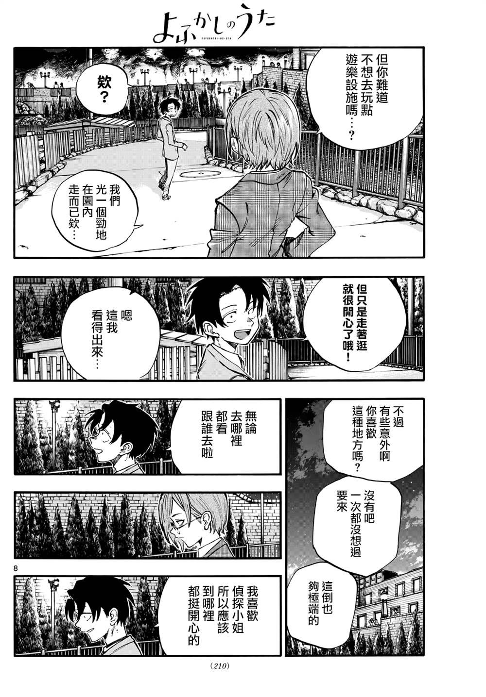 第182话