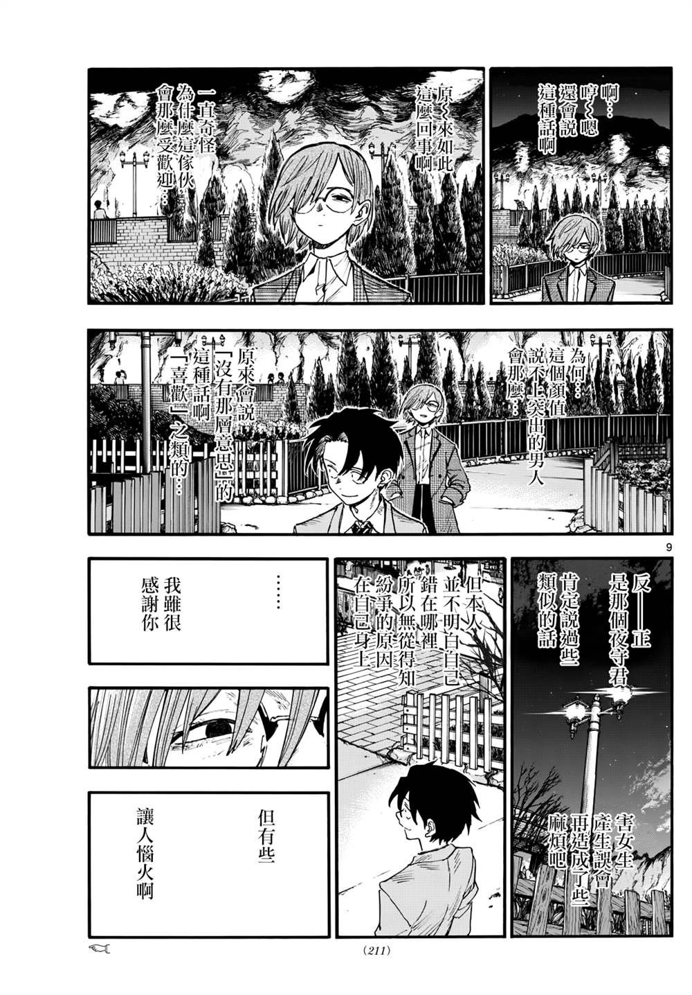 第182话