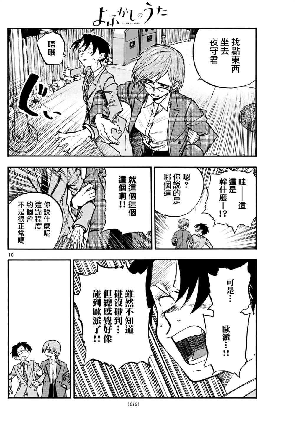 第182话