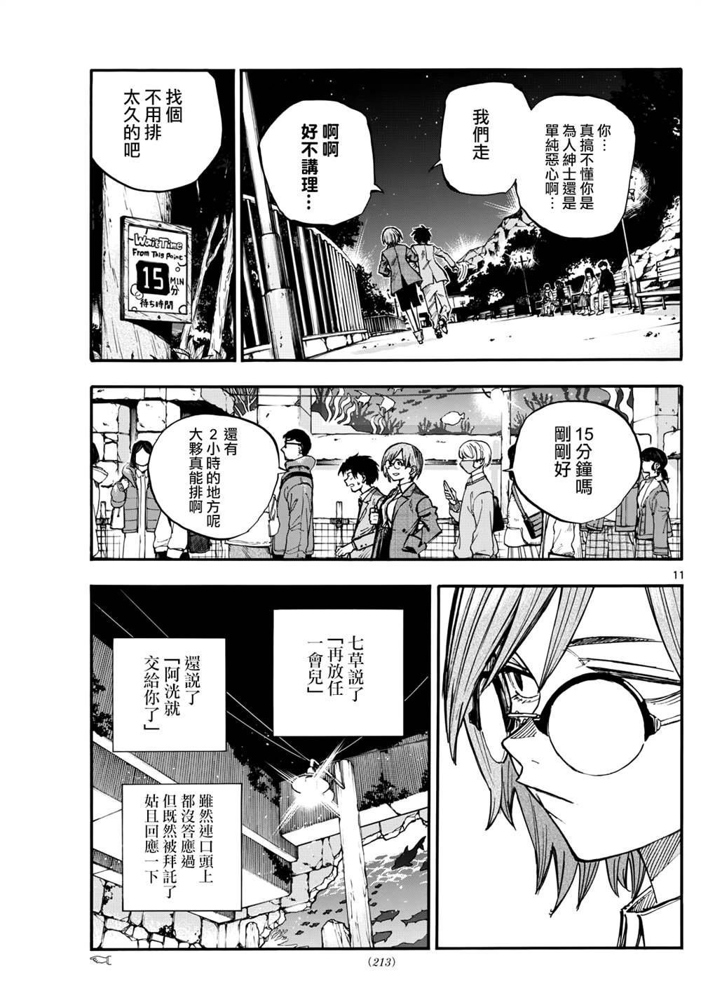 第182话
