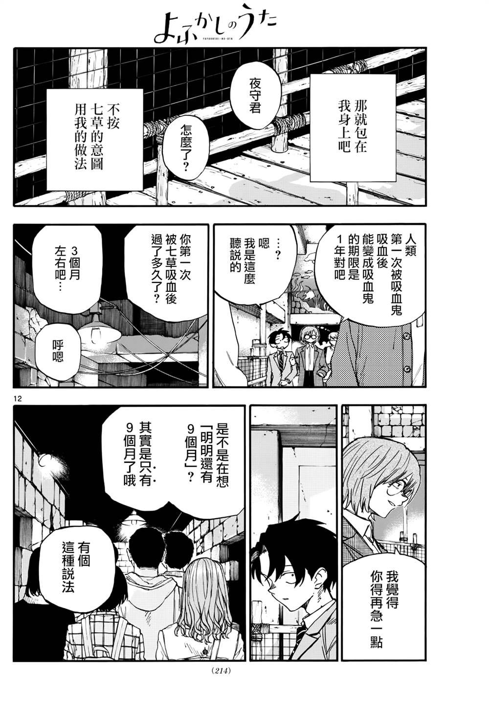 第182话