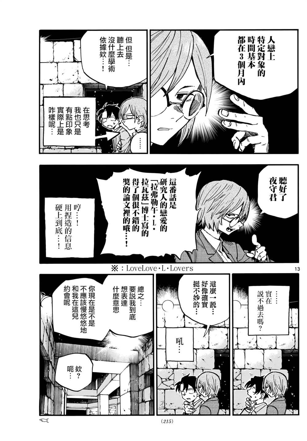 第182话