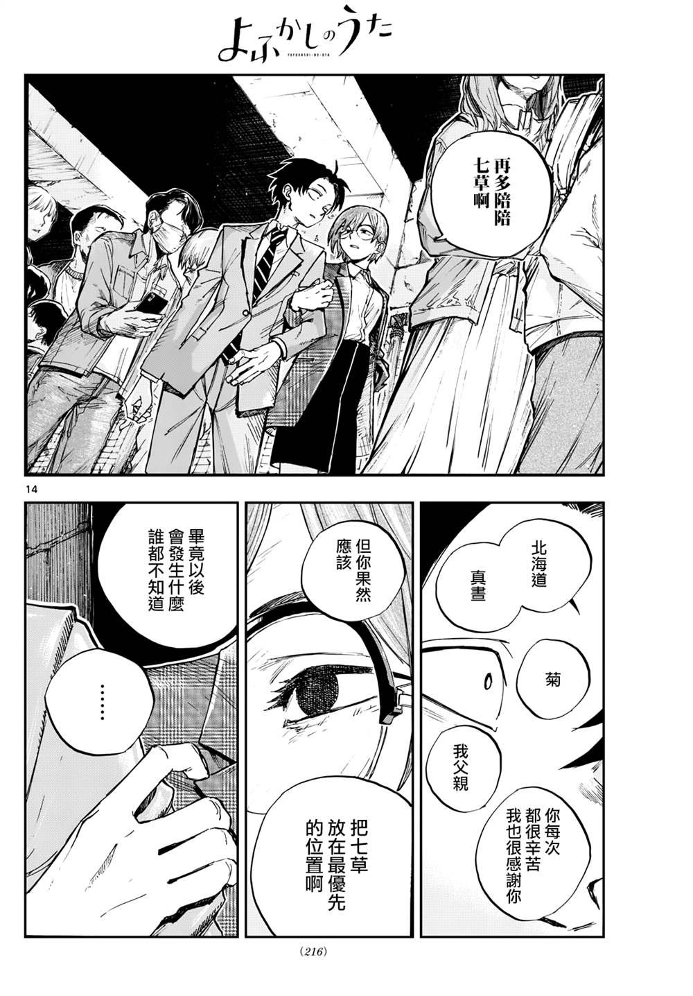 第182话