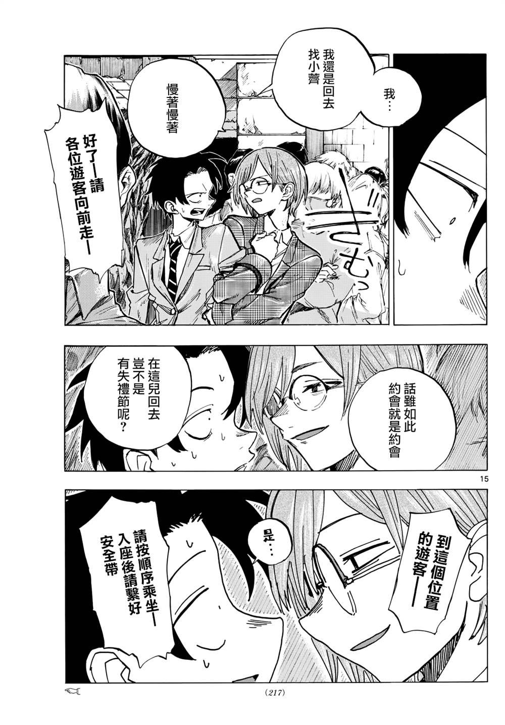 第182话