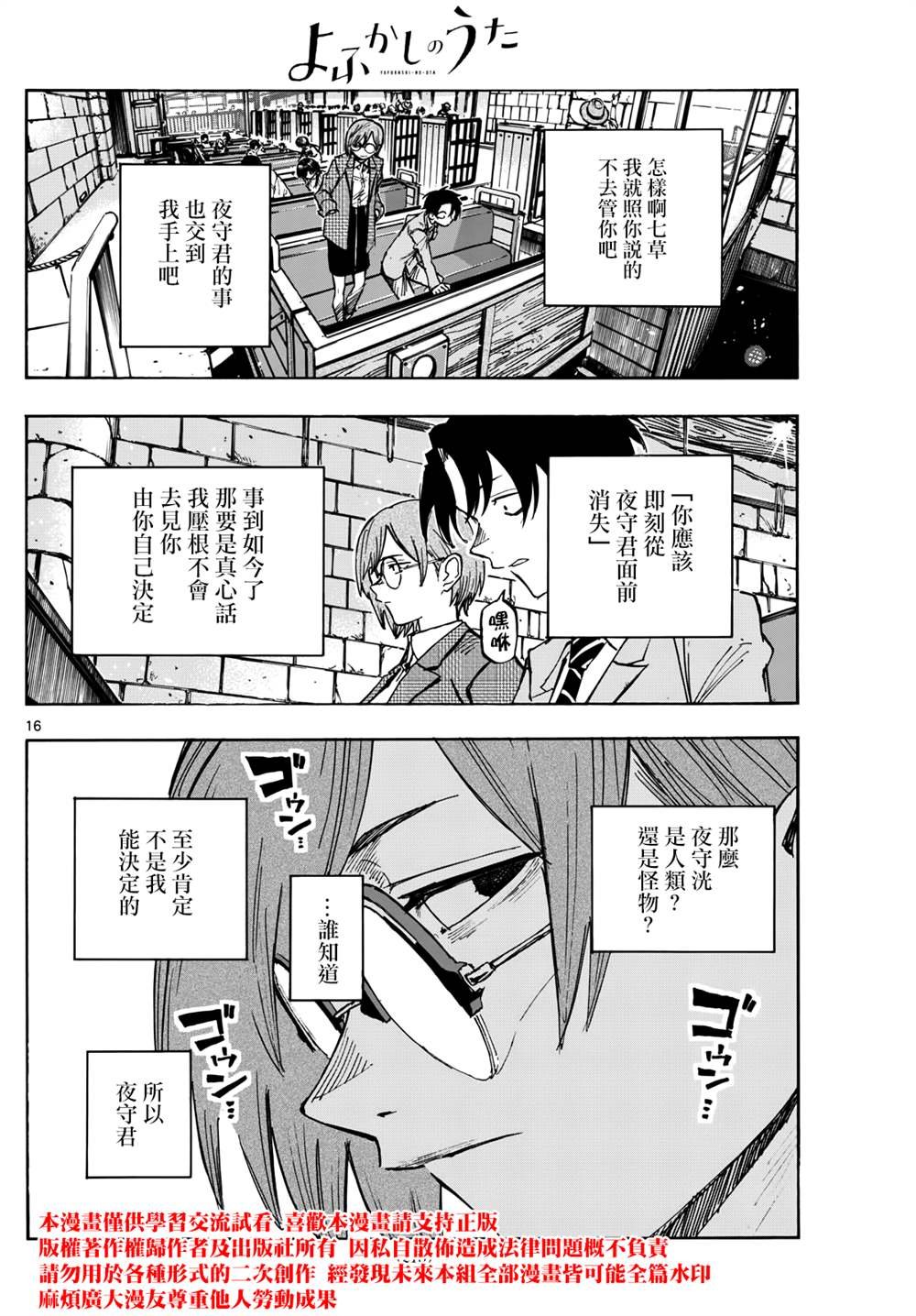 第182话