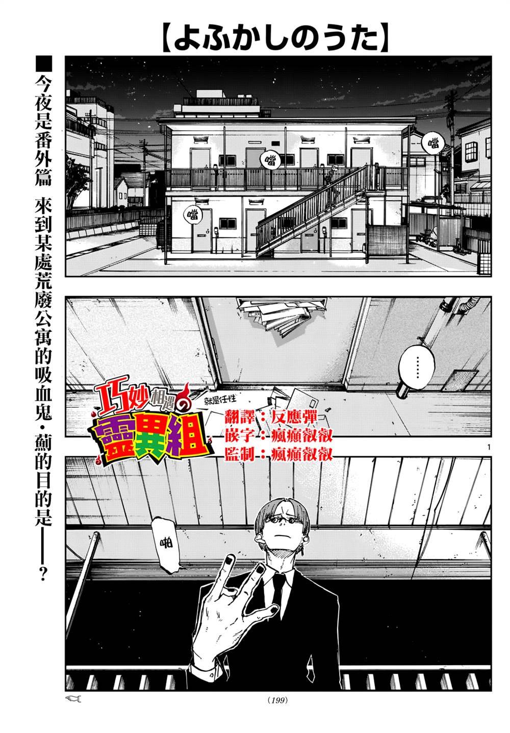 第182.5话