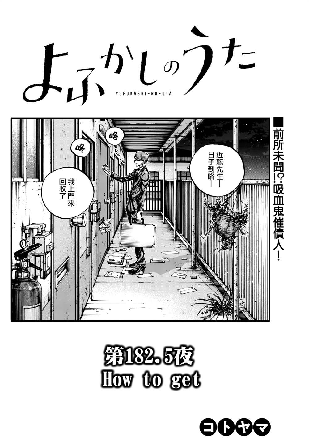 第182.5话