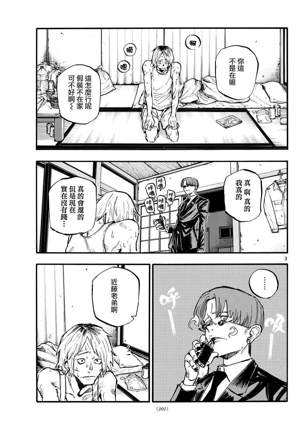 第182.5话