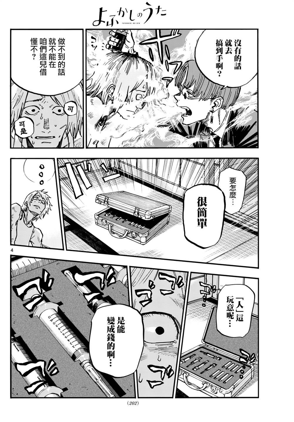 第182.5话