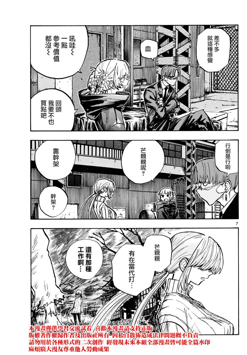 第182.5话