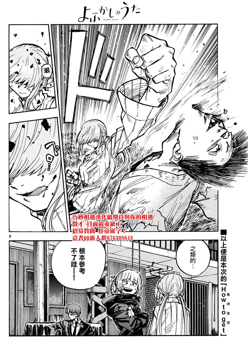 第182.5话