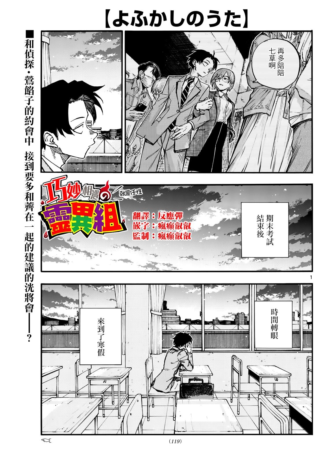 第183话