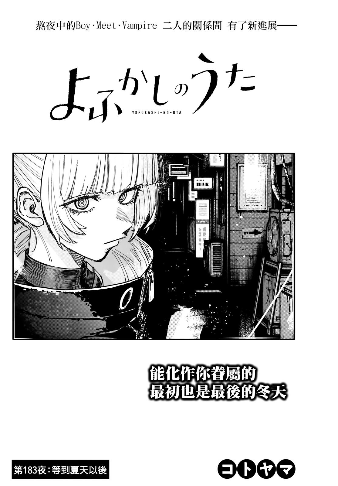 第183话
