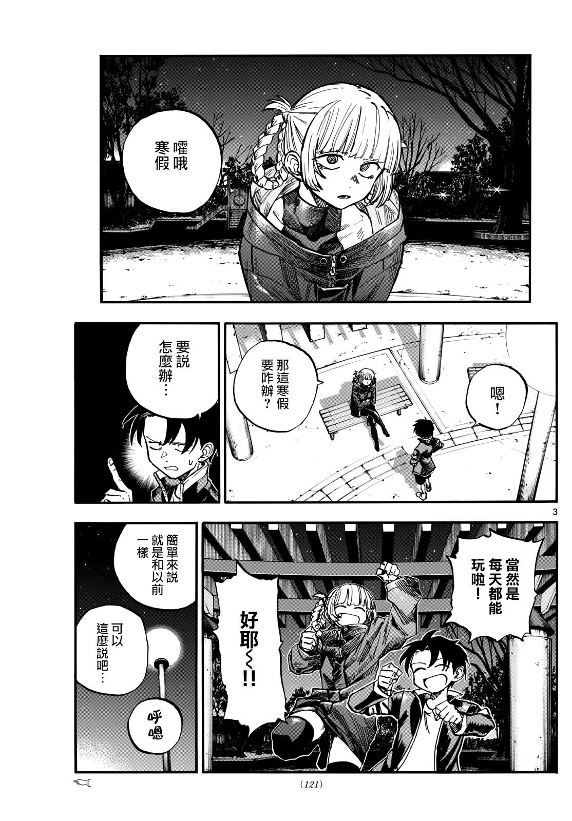 第183话