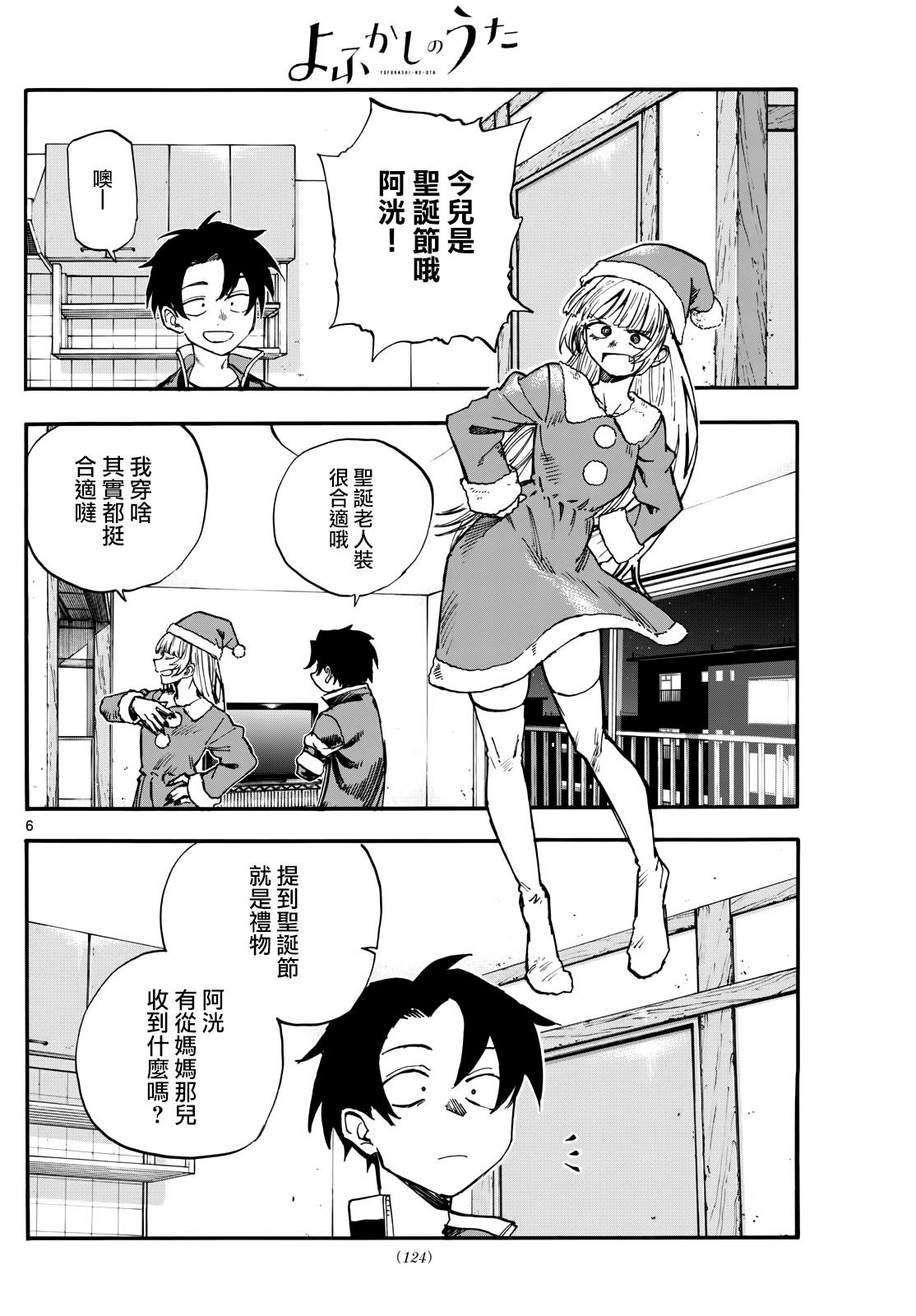 第183话