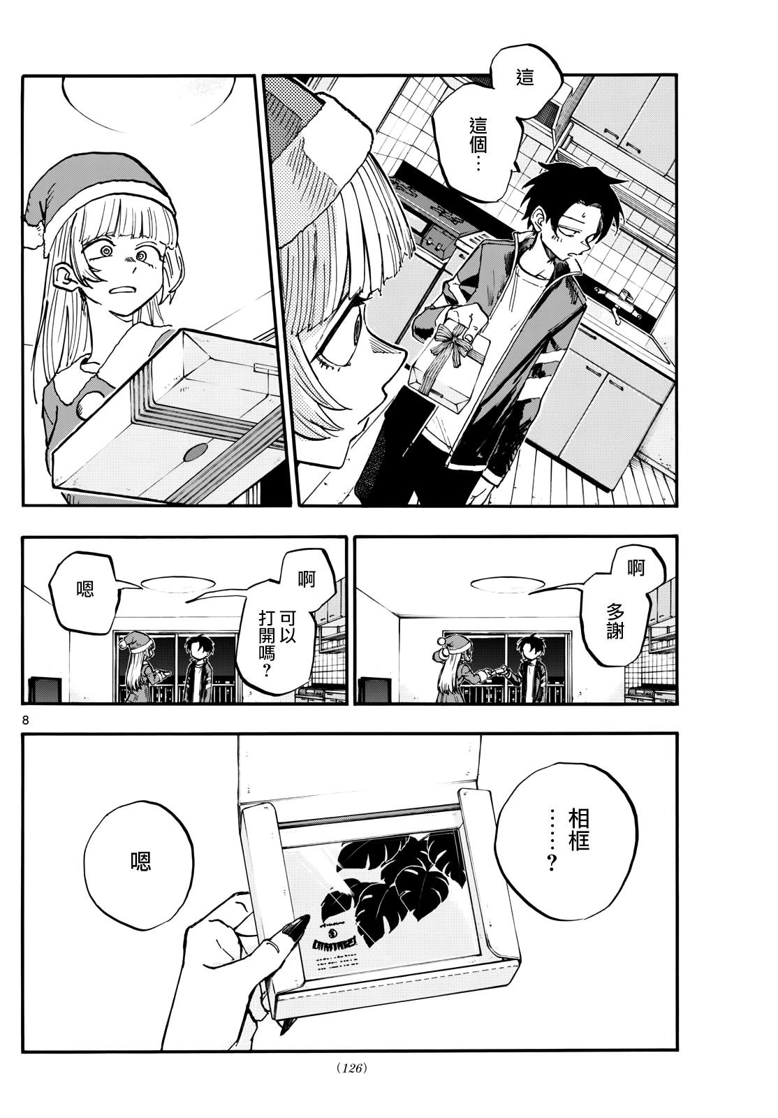 第183话