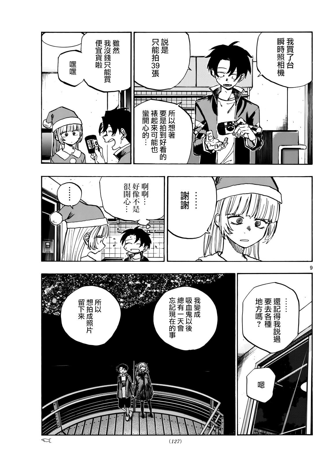 第183话