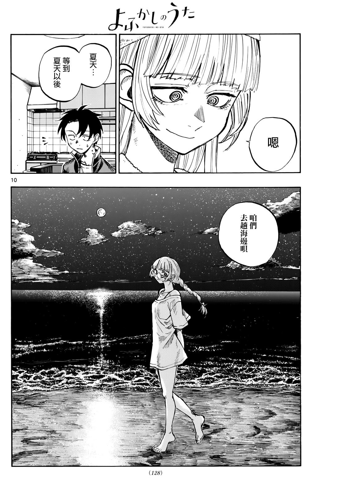 第183话