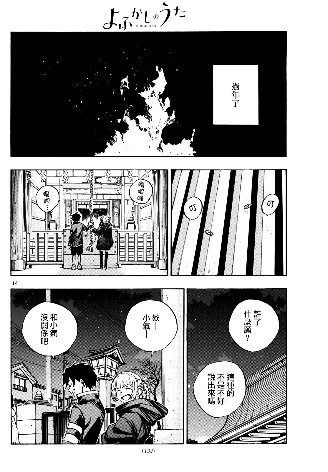 第183话
