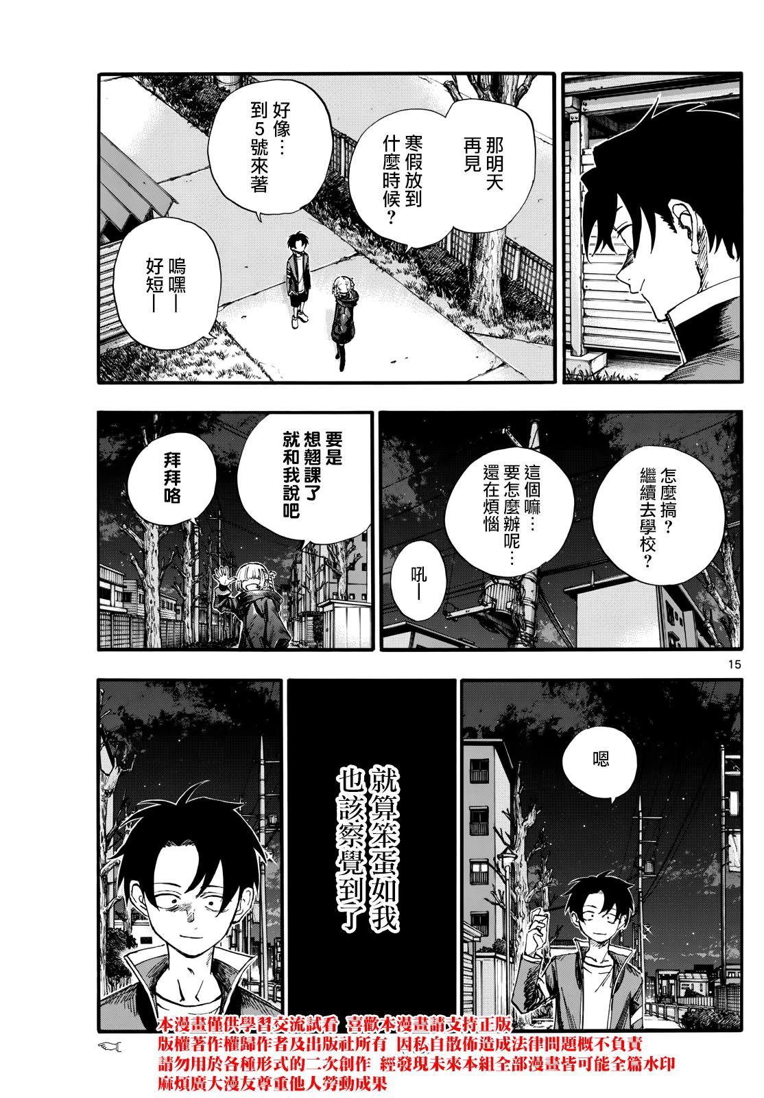 第183话