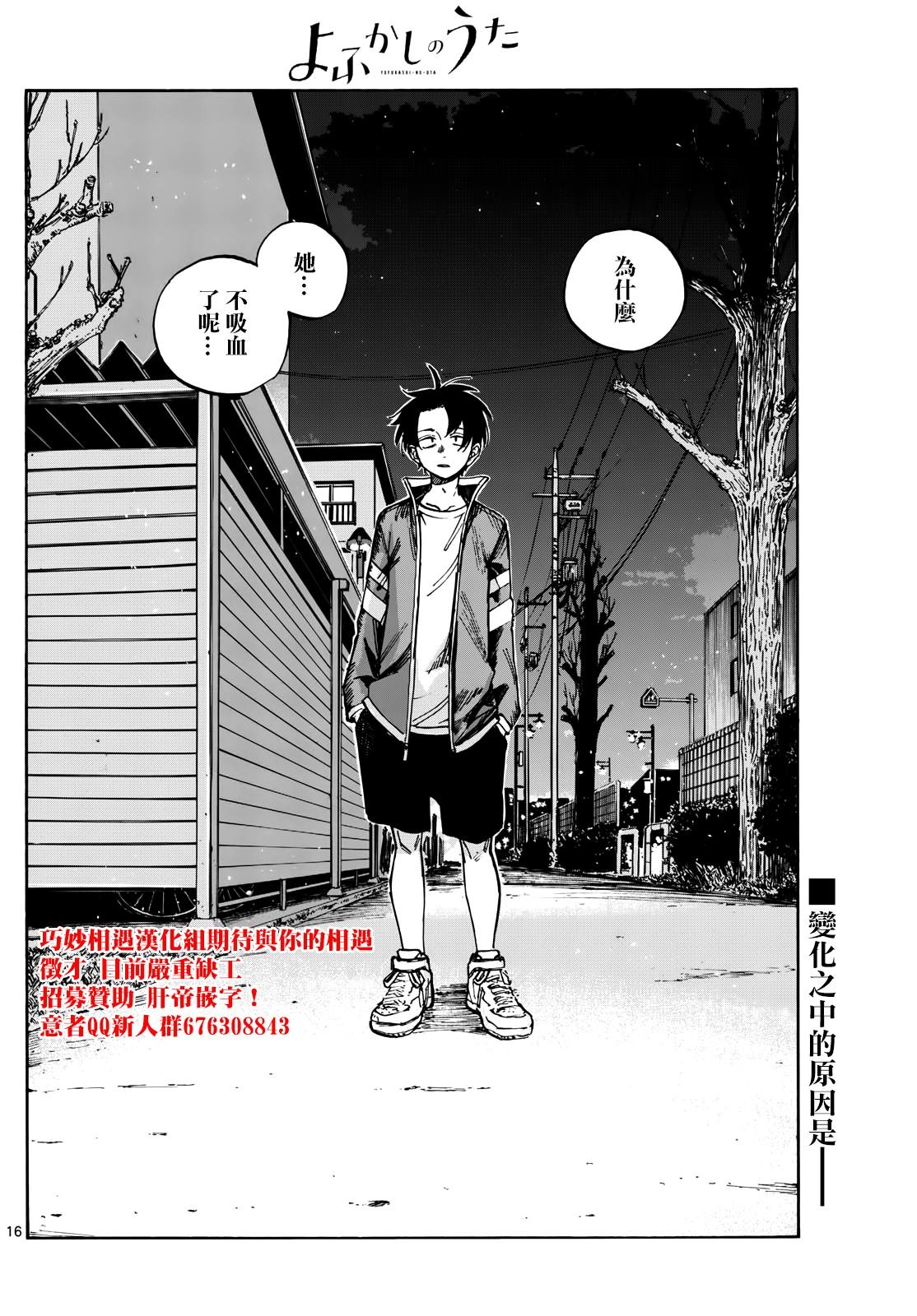 第183话