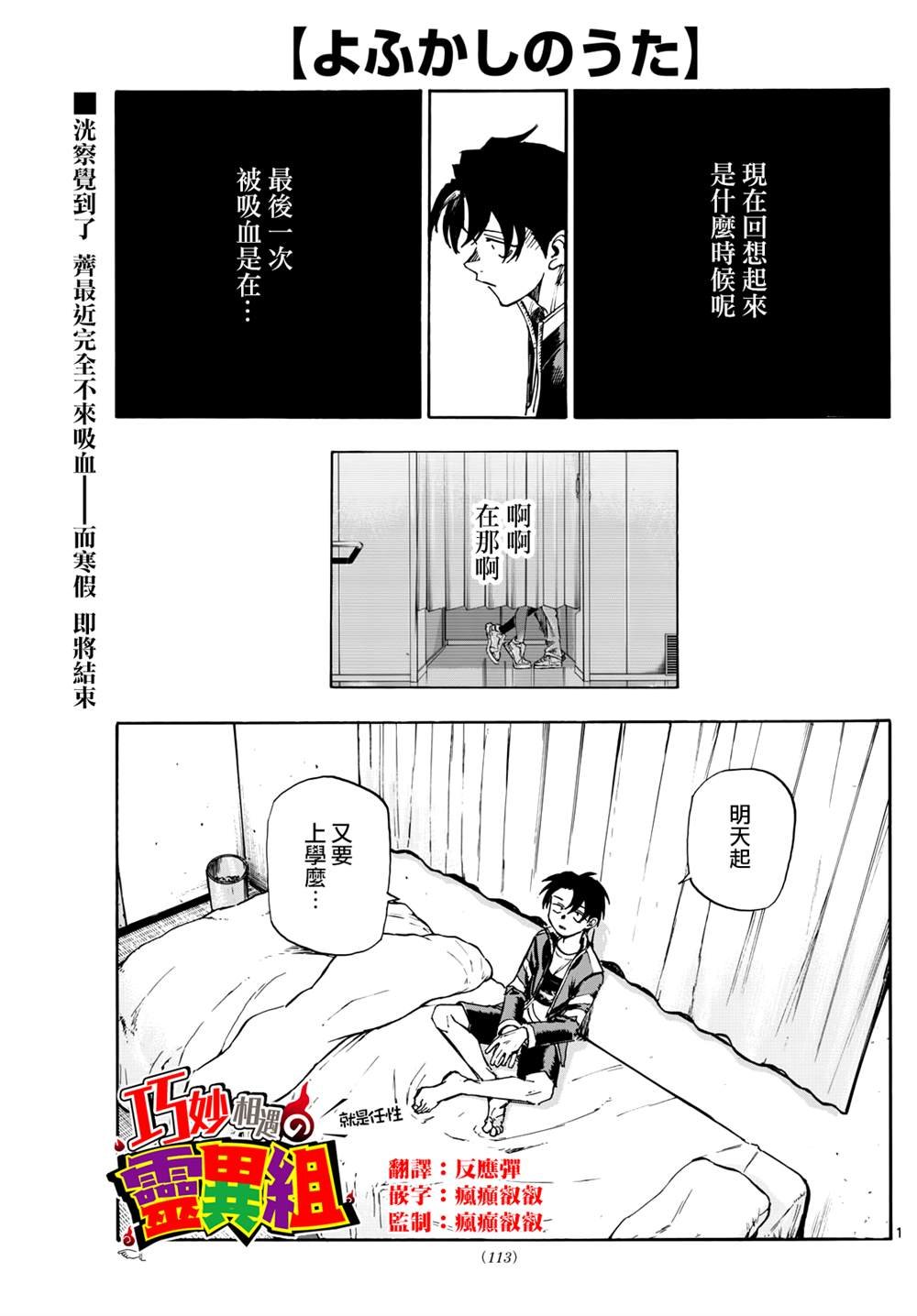 第184话
