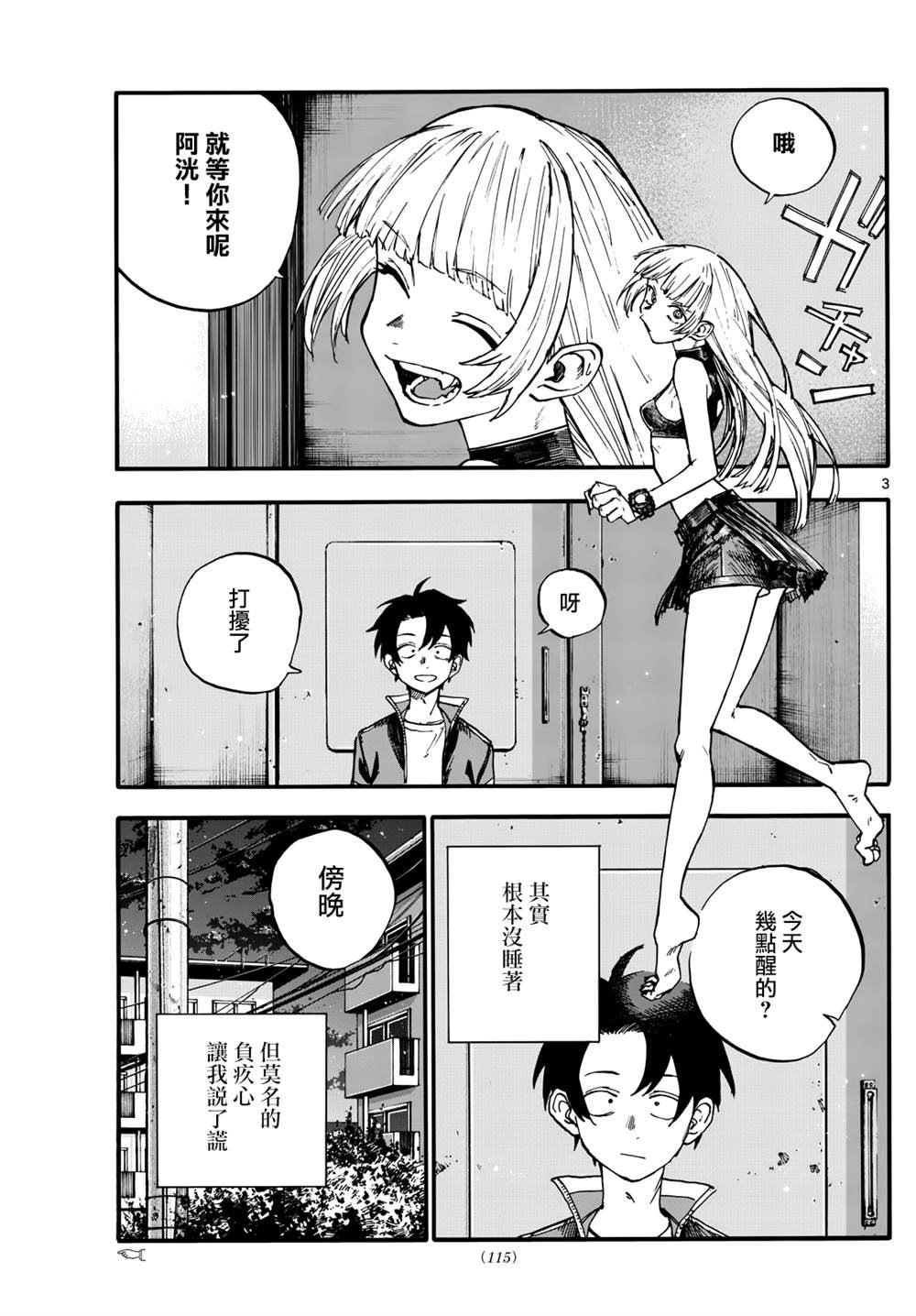 第184话