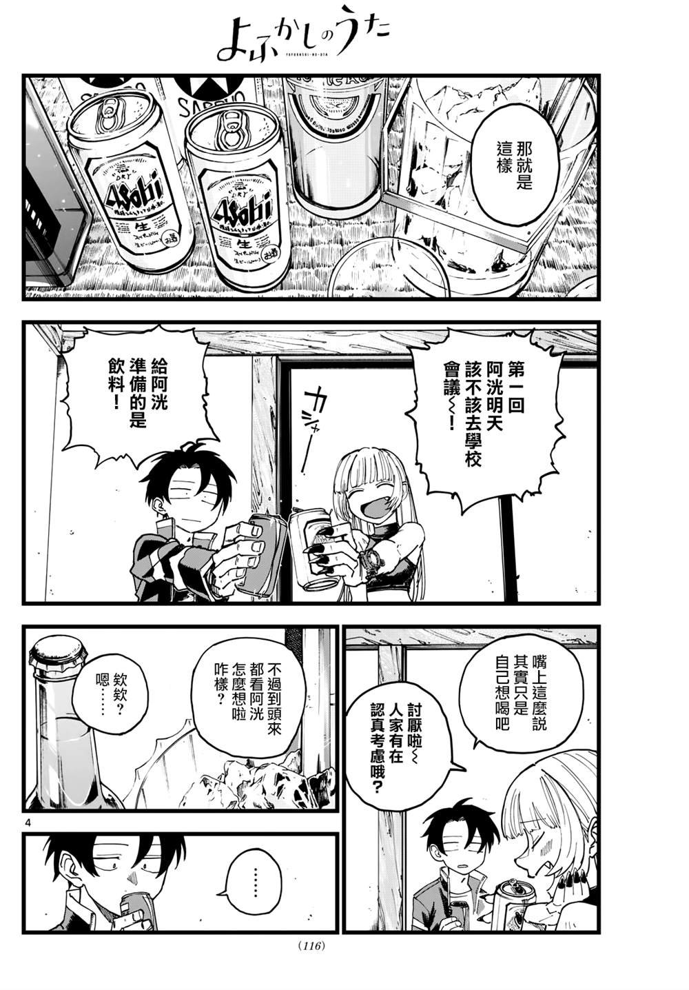 第184话