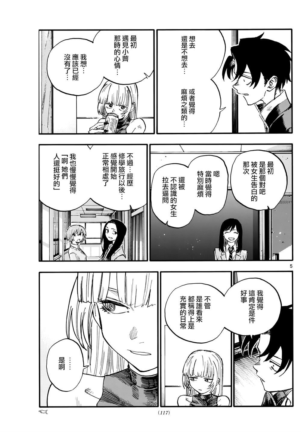 第184话